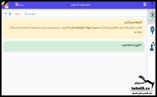 سایت دانش آموزی سیدا